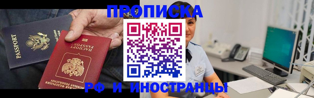 временная регистрация адрес в Балабаново