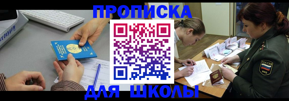 прописка для работы в Балабаново