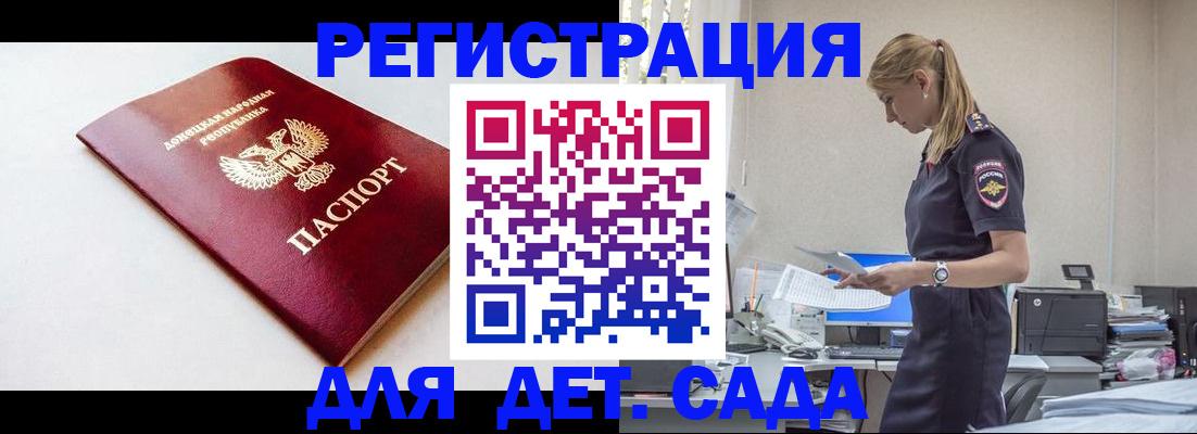 временная регистрация в Балабаново