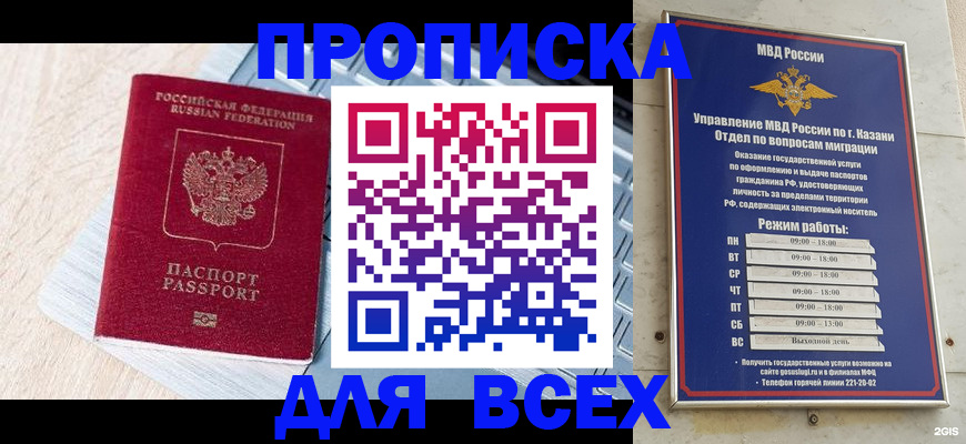 регистрация для школы в Балабаново