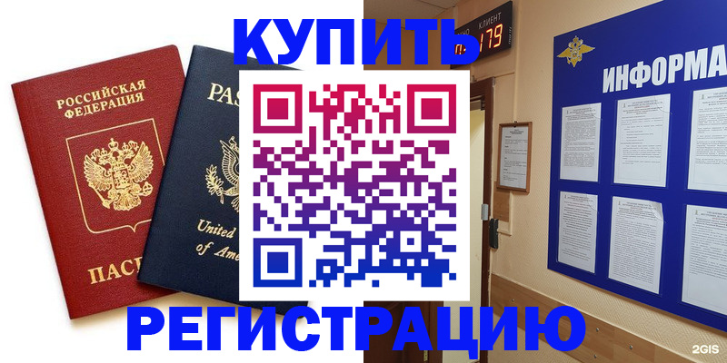 регистрация в Балабаново