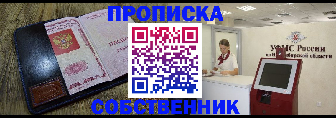 прописка гарантия в Балабаново