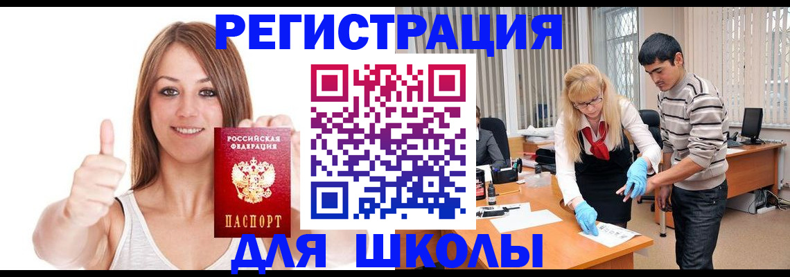 временная регистрация для всех в Балабаново