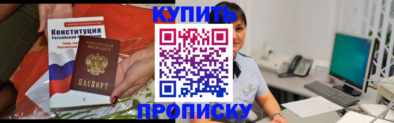 прописка иностранных граждан в Балабаново